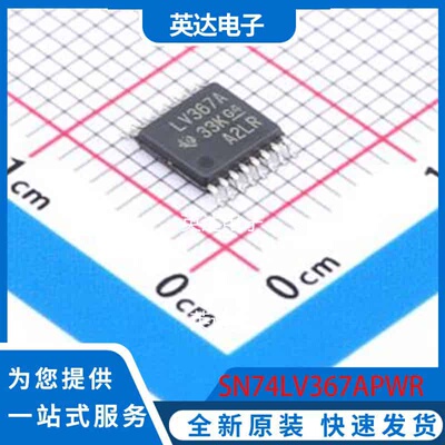 SN74LV367APWR TSSOP-16 原装正品