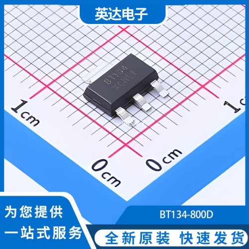 BT134-800D 原装正品 SOT-223-2L
