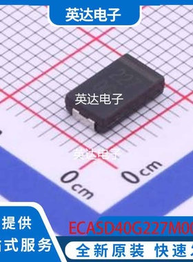 ECASD40G227M009K00 原装正品 SMD,4.3x7.3mm