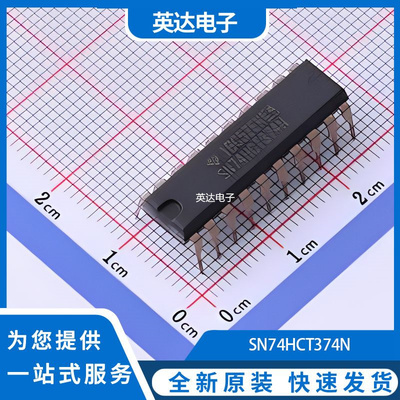 SN74HCT374N 原装正品 DIP-20
