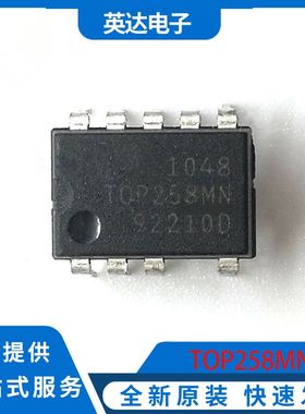 TOP258MN 原装正品
