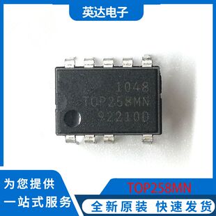 TOP258MN 原装正品