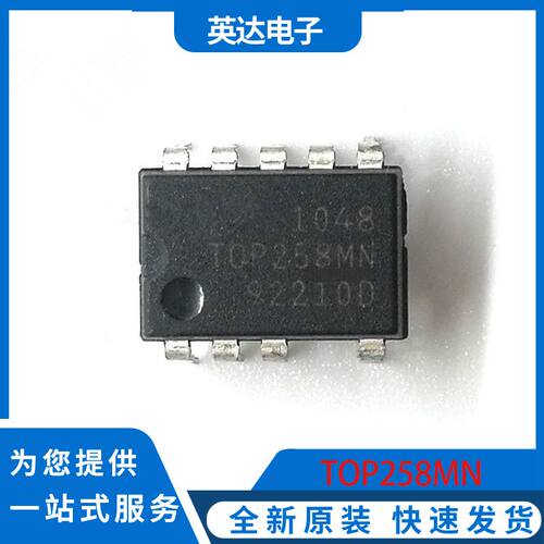TOP258MN 原装正品