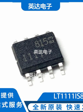 LT1111IS8 原装正品