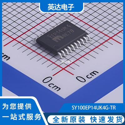 SY100EP14UK4G 原装正品 TSSOP-20