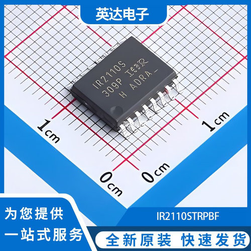 IR2110STRPBF 原装正品 SOW-16