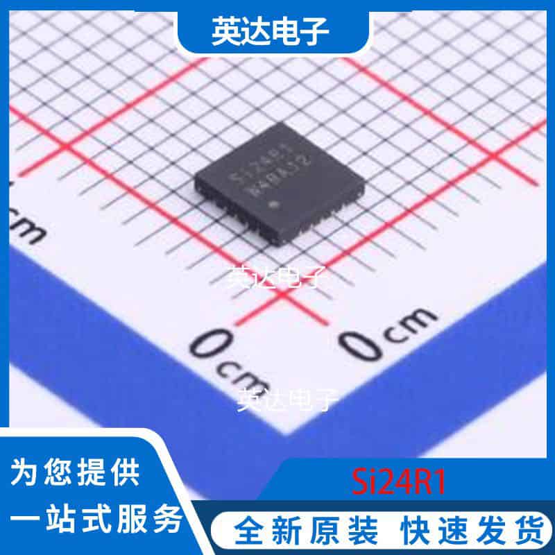 Si24R1 QFN-20-EP(4x4) 原装正品