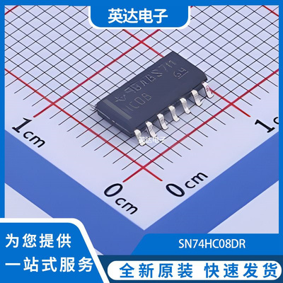 SN74HC08DR 原装正品 SOIC-14