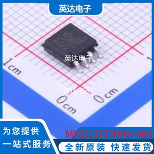 08G 原装 SOP 208mil 正品 MX25L3233FM2I