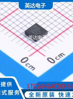 LTC2642ACDD-16#PBF 原装正品 DFN-10-EP(3x3)