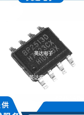 BP2513DP 原装正品