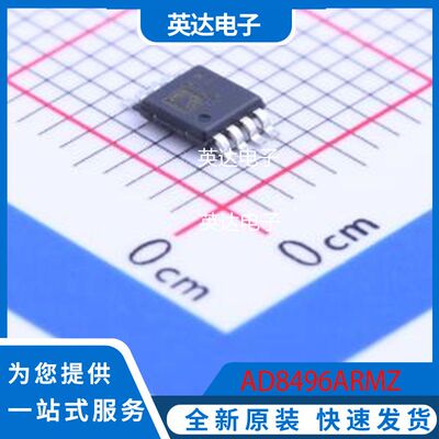 AD8496ARMZ 原装正品 MSOP-8