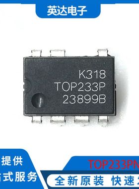 TOP233PN 原装正品