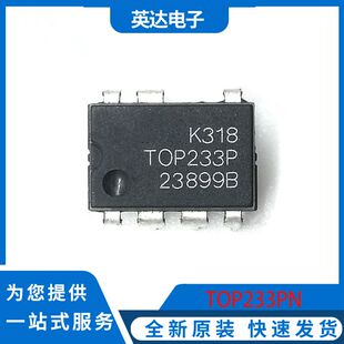 TOP233PN 原装正品