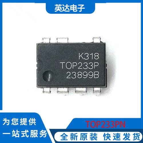 TOP233PN 原装正品