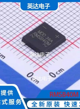 RMSB40M UMSB 原装正品