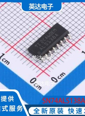 SN74ALS138ADR SOIC-16 原装正品