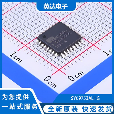 SY69753ALHG 原装正品 TQFP-32-EP(7x7)