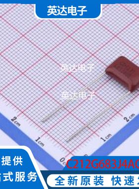 C212G683J4AC000 原装正品 插件,P=10mm