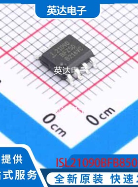 ISL21090BFB850Z-TK 原装正品 SOIC-8