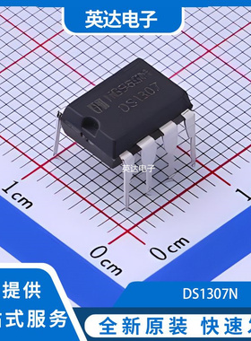 DS1307N 原装正品 DIP-8