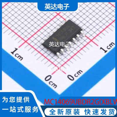 MC14069UBDR2G(XBLW) 原装正品 SOP-14