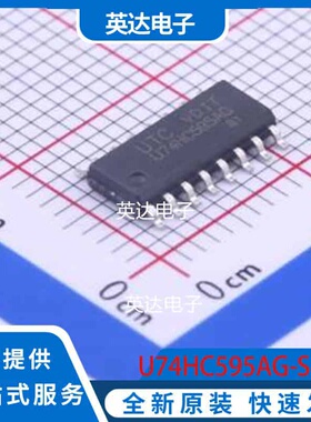 U74HC595AG-S16-R SOP-16 原装正品