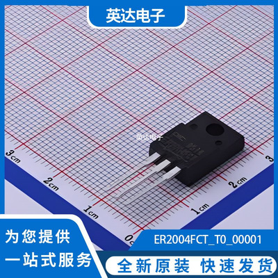 ER2004FCT_T0_00001 原装正品 ITO-220AB-3