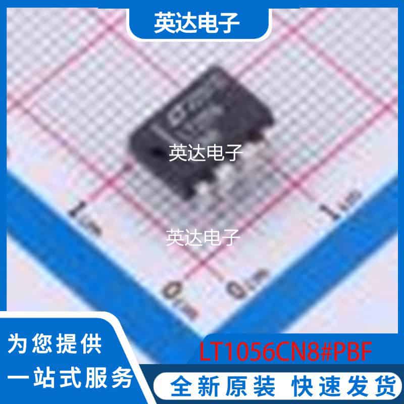 LT1056CN8#PBF 原装正品 PDIP-8