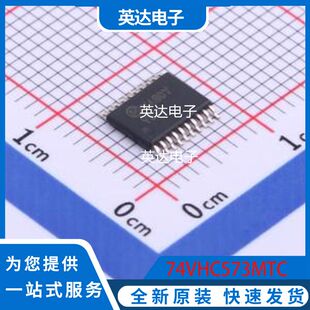 74VHC573MTC 原装正品 TSSOP-20
