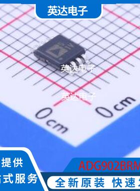 ADG902BRMZ 原装正品 MSOP-8