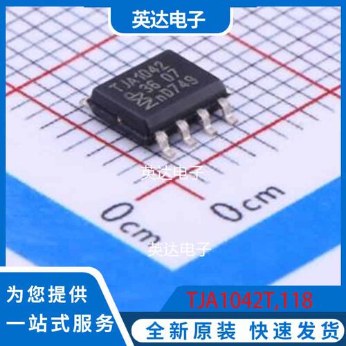 TJA1042T,118 SOIC-8 原装正品