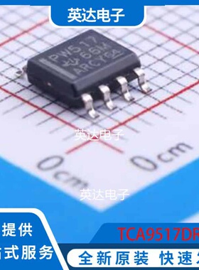 TCA9517DR SOIC-8 原装正品