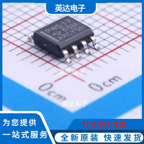 TCA9517DR SOIC-8 原装正品