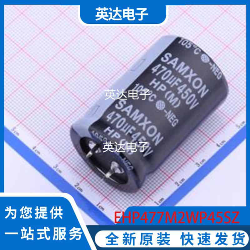 EHP477M2WP45SZ 原装正品 插件,D30xL45mm