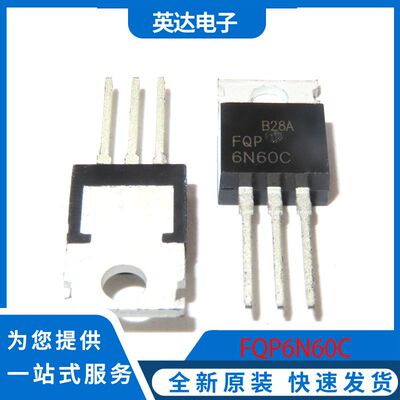 FQP6N60C 原装正品