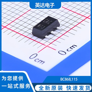 BC868,115 原装正品 SOT-89-3