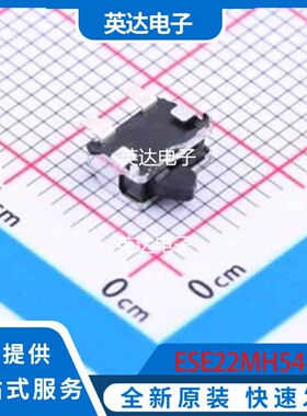 ESE22MH54 原装正品 SMD