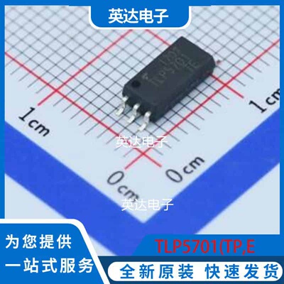 TLP5701(TP,E SOIC-6-300mil 原装正品