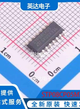 STP08CP05MTR SOIC-16 原装正品