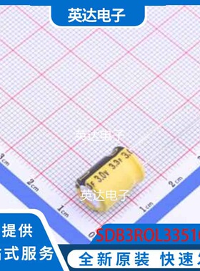 SDB3ROL3351013 插件,D10xL13mm 原装正品