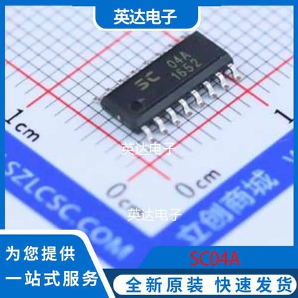 SC04A SOP-16 原装正品