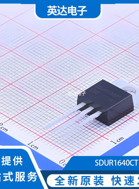 SDUR1640CT 原装正品 TO-220AB