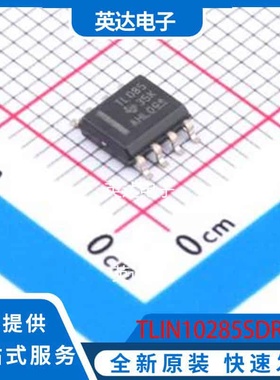 TLIN10285SDRQ1 SOIC-8 原装正品