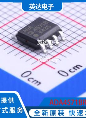 ADA4571BRZ 原装正品 SOIC-8