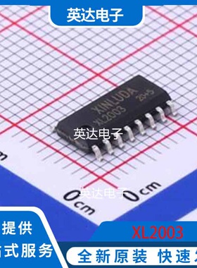 XL2003 SOP-16 原装正品