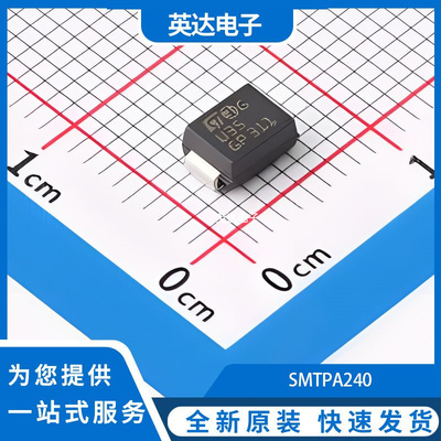 SMTPA240 原装正品 DO-214AA
