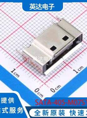 SATA-405-M07S1BA-A SMD 原装正品