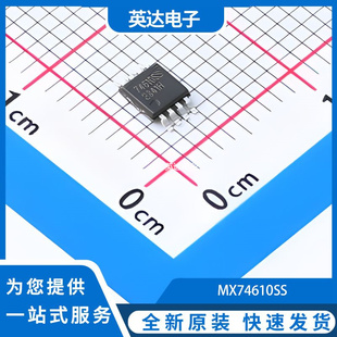MX74610SS 原装正品 MSOP-8