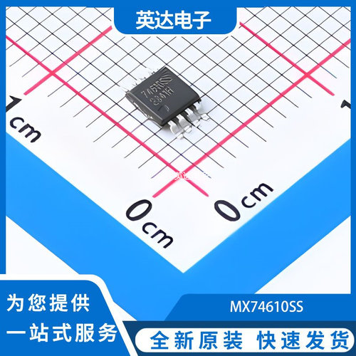 MX74610SS 原装正品 MSOP-8